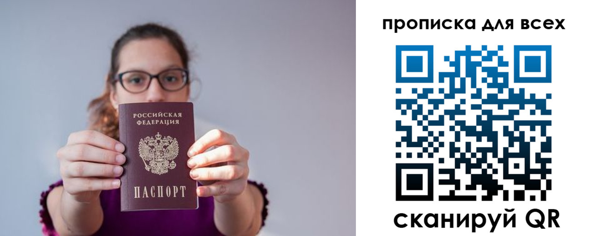 временная регистрация в квартире в Старом Осколе