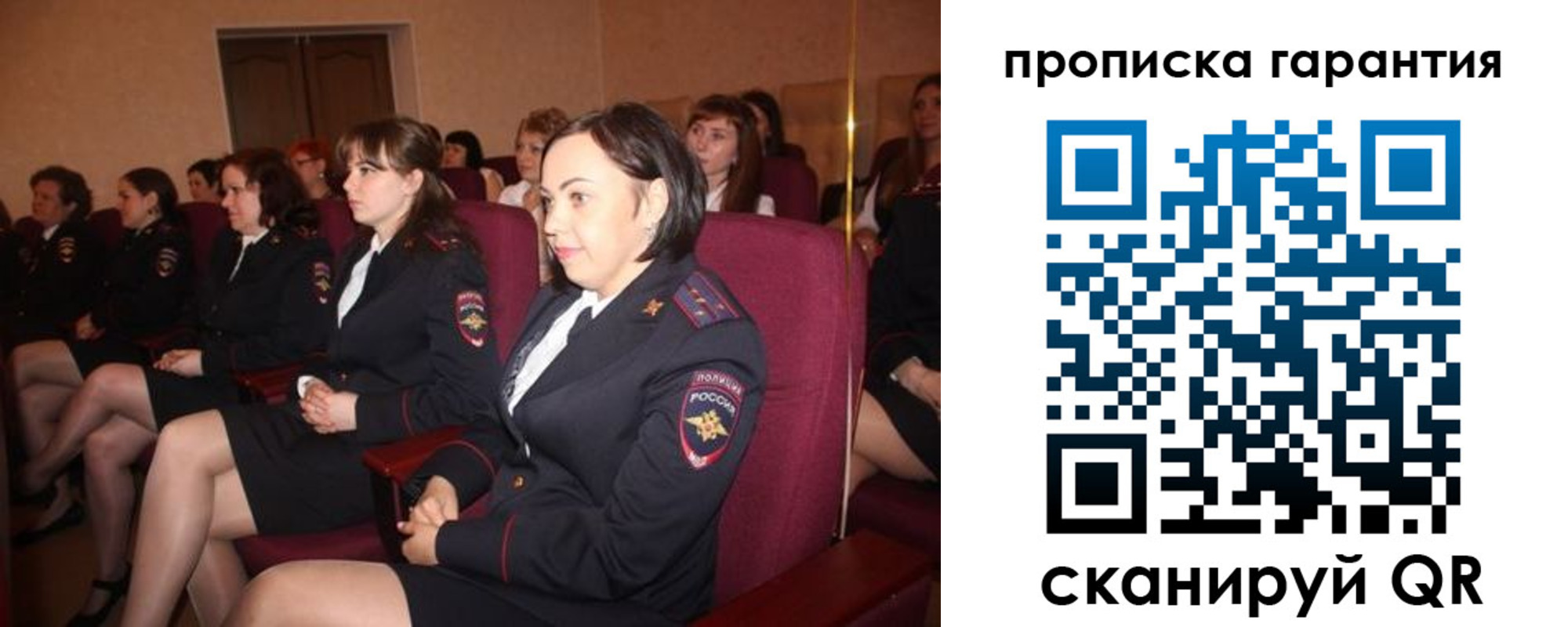 временная прописка в Старом Осколе