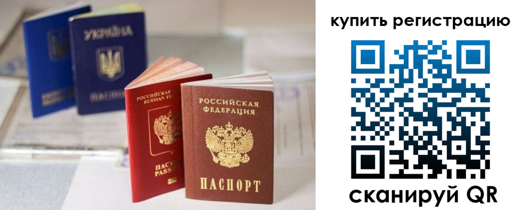 временная прописка в Старом Осколе