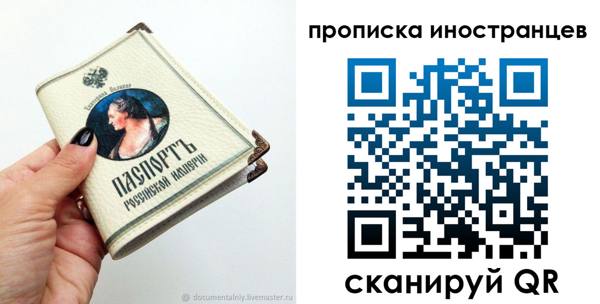 найти адрес прописки в Старом Осколе