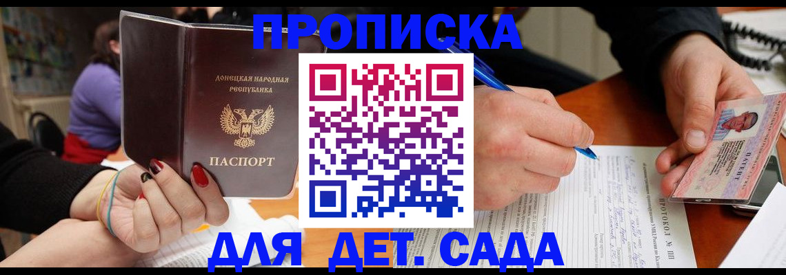 прописка от собственника в Старом Осколе