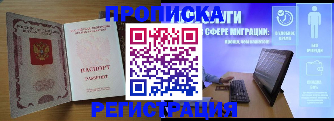 прописка для школы в Старом Осколе