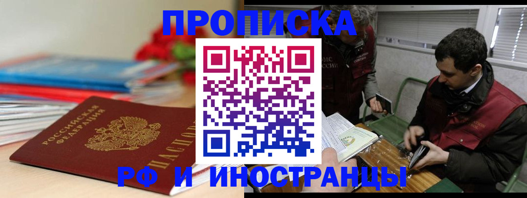 временная регистрация поиск в Старом Осколе