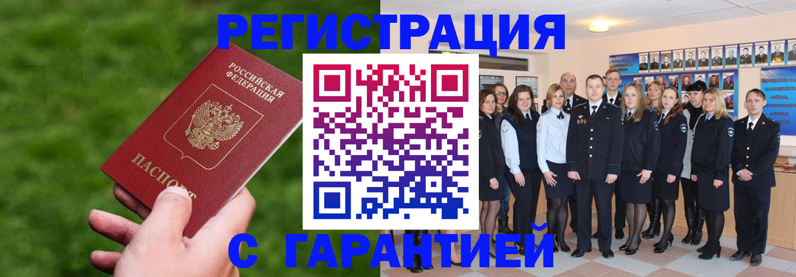 прописка для школы в Старом Осколе