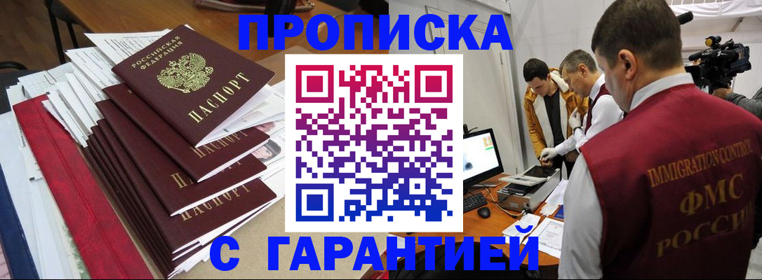 регистрация в Старом Осколе