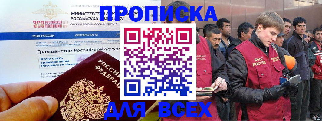 временная регистрация недорого в Старом Осколе
